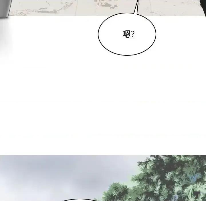 只爱那女人 因缘-第 8 话 第168页
