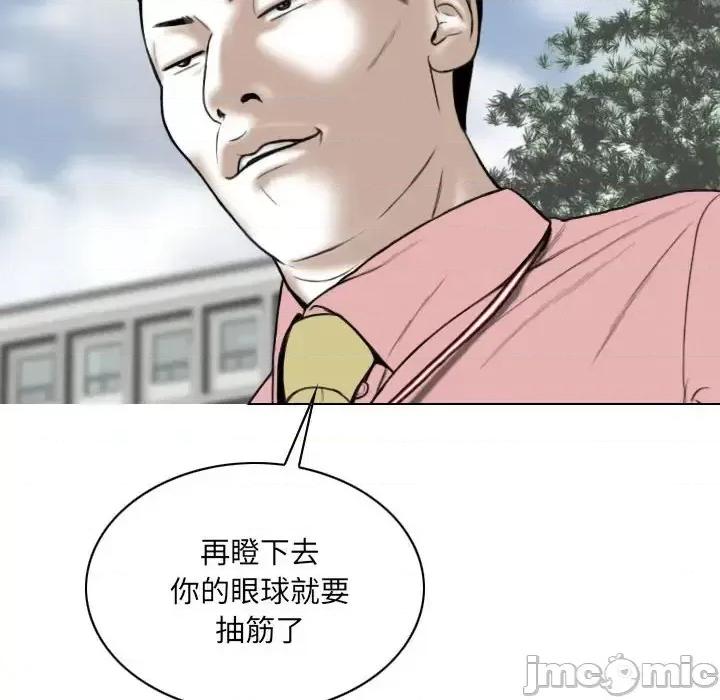 只爱那女人 因缘-第 8 话 第170页