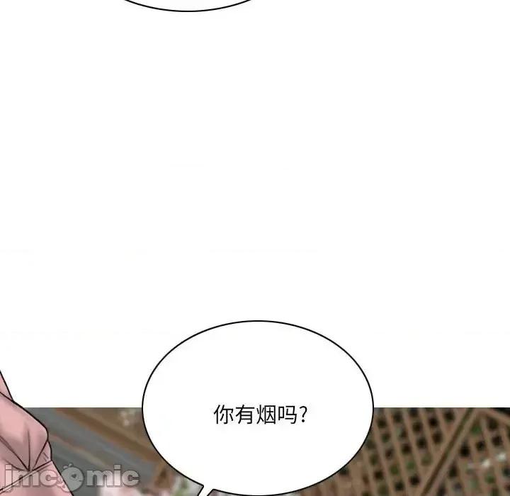 只爱那女人 因缘-第 8 话 第175页