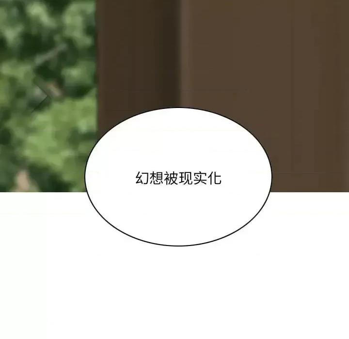 只爱那女人 因缘-第 8 话 第187页