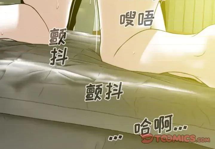 只爱那女人 因缘-第 9 话 第4页