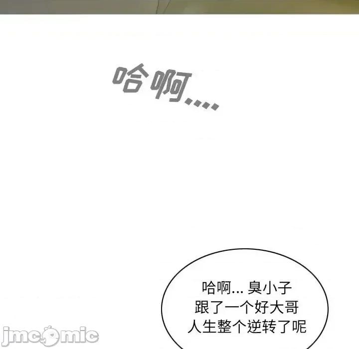 只爱那女人 因缘-第 9 话 第5页