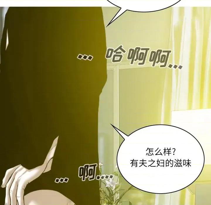 只爱那女人 因缘-第 9 话 第6页
