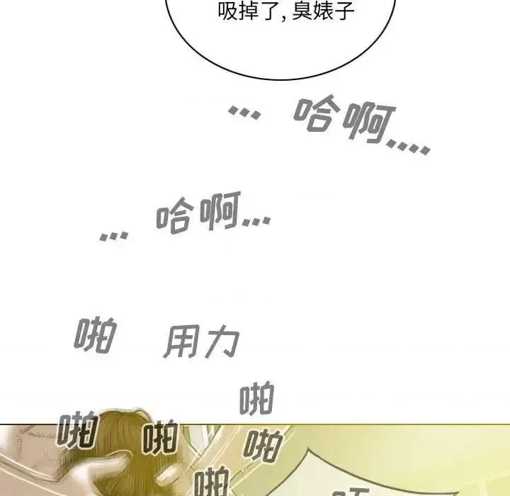 只爱那女人 因缘-第 9 话 第12页