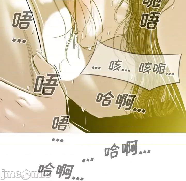 只爱那女人 因缘-第 9 话 第20页