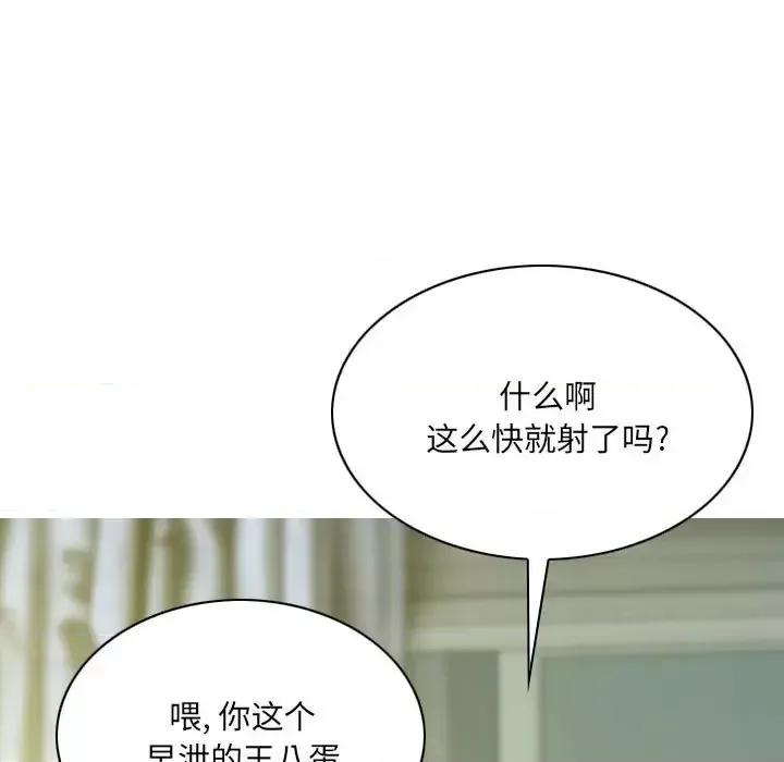 只爱那女人 因缘-第 9 话 第21页