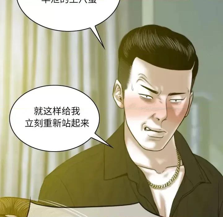 只爱那女人 因缘-第 9 话 第22页