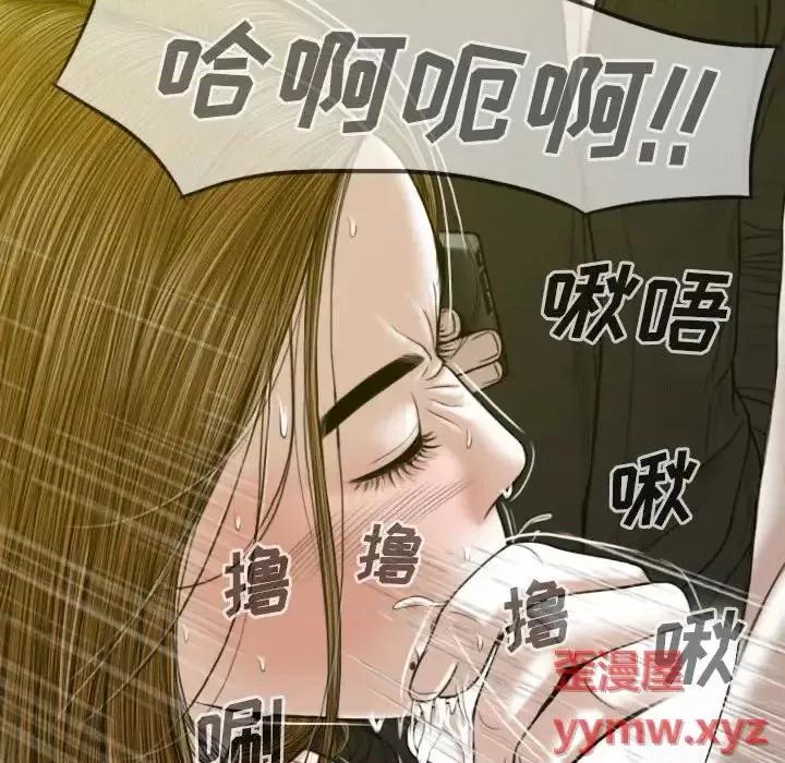 只爱那女人 因缘-第 9 话 第23页