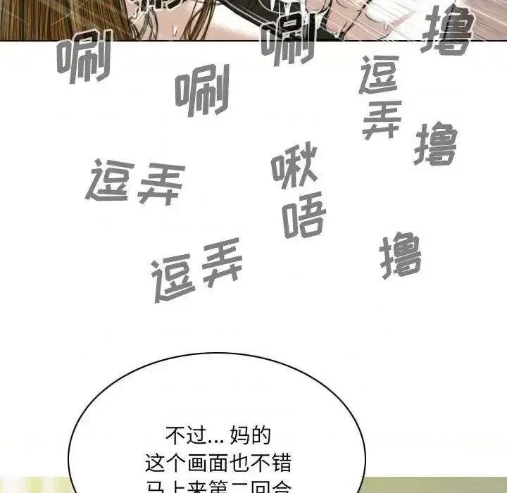 只爱那女人 因缘-第 9 话 第24页