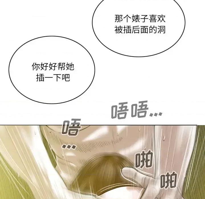 只爱那女人 因缘-第 9 话 第27页