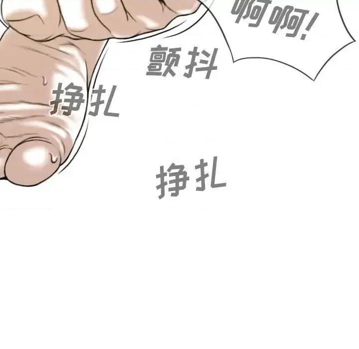 只爱那女人 因缘-第 9 话 第29页
