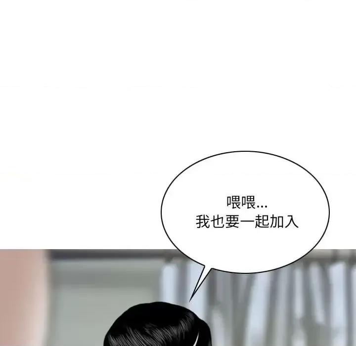 只爱那女人 因缘-第 9 话 第34页