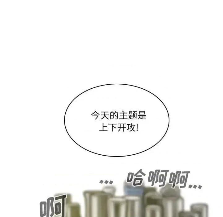 只爱那女人 因缘-第 9 话 第37页