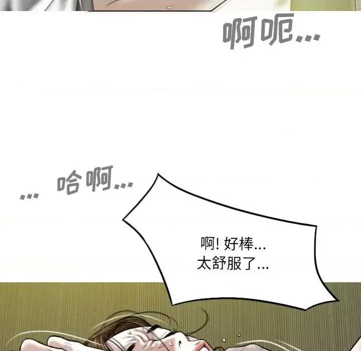 只爱那女人 因缘-第 9 话 第47页