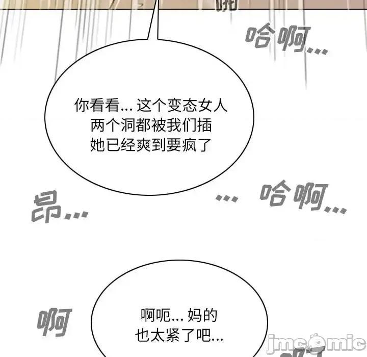 只爱那女人 因缘-第 9 话 第50页
