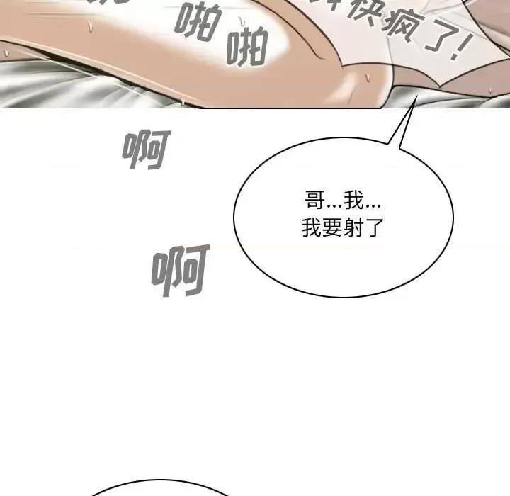只爱那女人 因缘-第 9 话 第52页