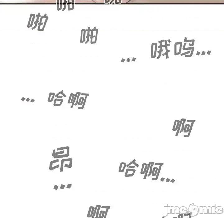 只爱那女人 因缘-第 9 话 第55页