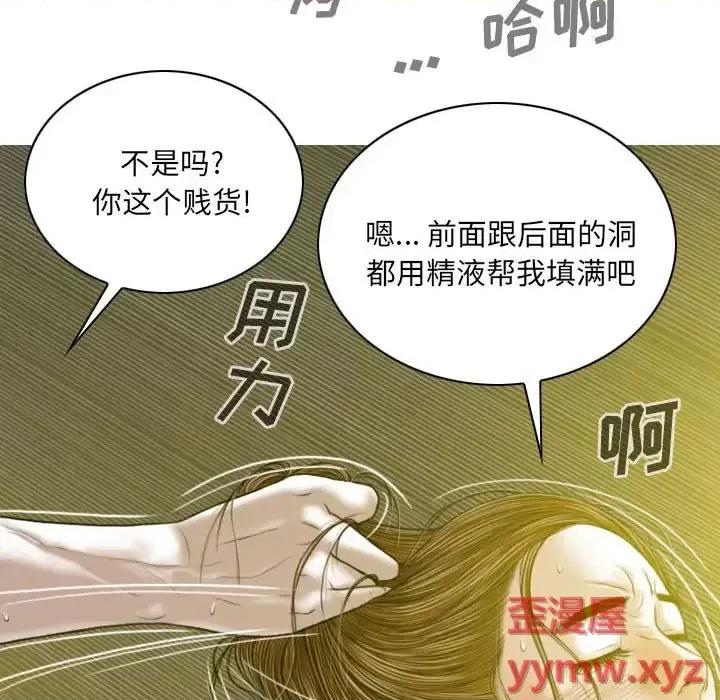 只爱那女人 因缘-第 9 话 第56页