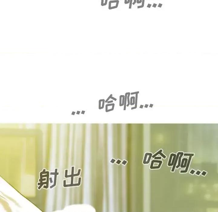 只爱那女人 因缘-第 9 话 第64页