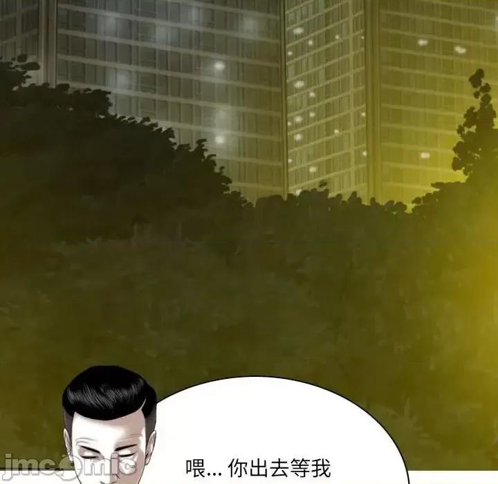 只爱那女人 因缘-第 9 话 第70页