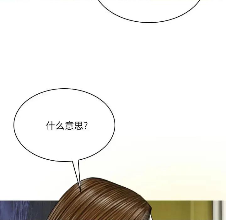 只爱那女人 因缘-第 9 话 第78页