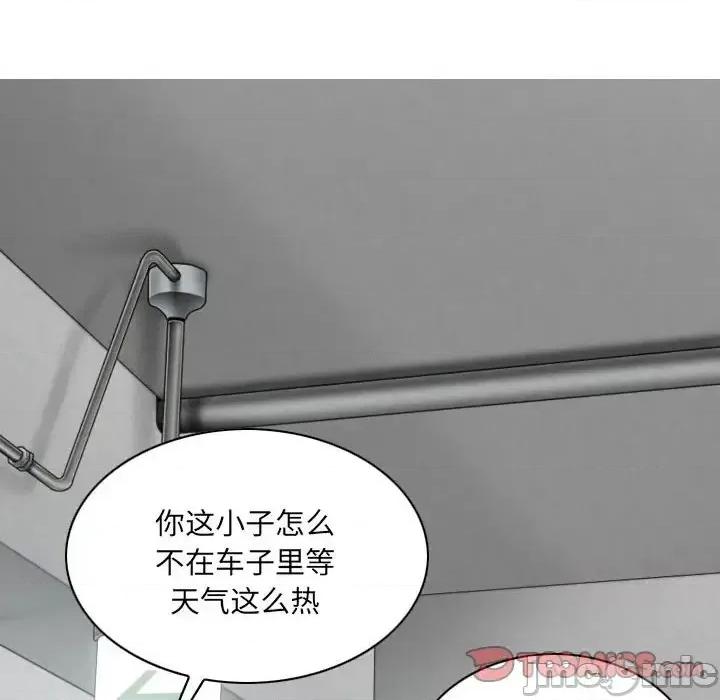 只爱那女人 因缘-第 9 话 第100页