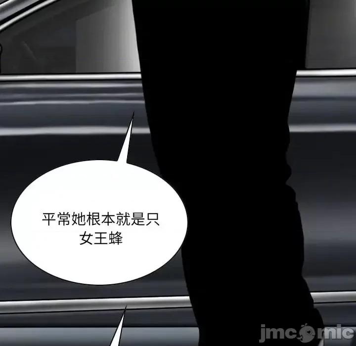 只爱那女人 因缘-第 9 话 第105页