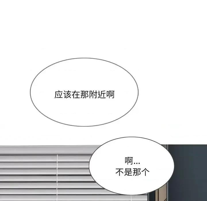 只爱那女人 因缘-第 9 话 第122页