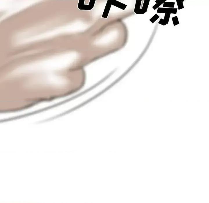 只爱那女人 因缘-第 9 话 第133页