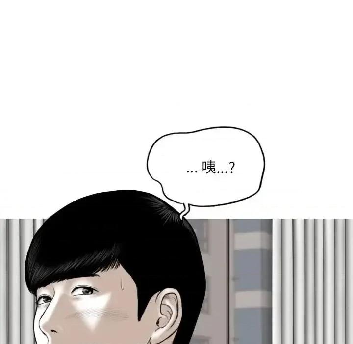 只爱那女人 因缘-第 9 话 第134页