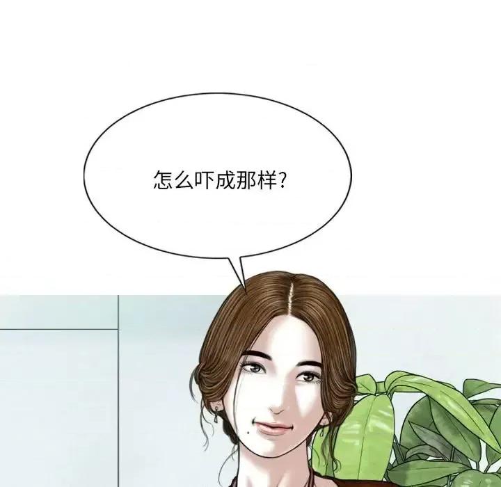 只爱那女人 因缘-第 9 话 第137页