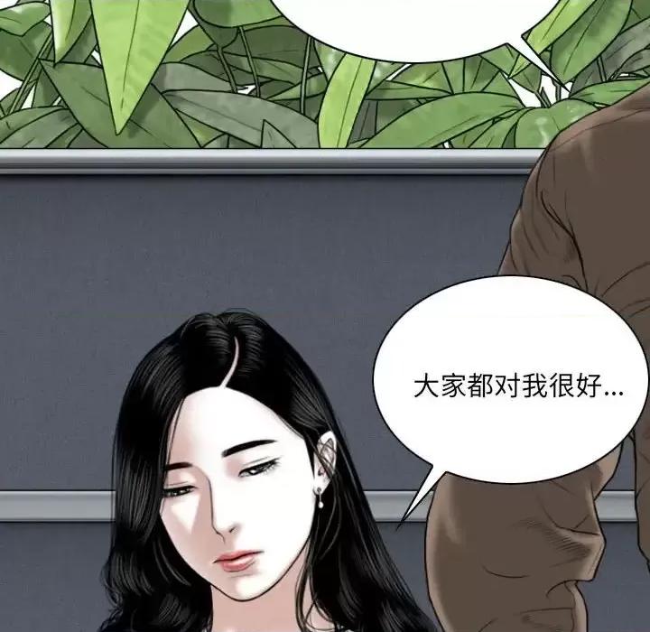 只爱那女人 因缘-第 9 话 第144页