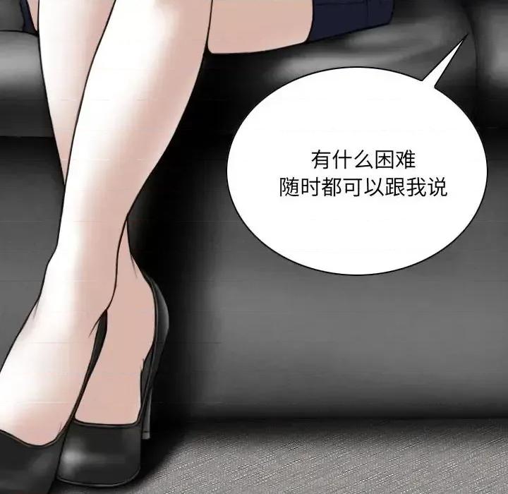 只爱那女人 因缘-第 9 话 第146页