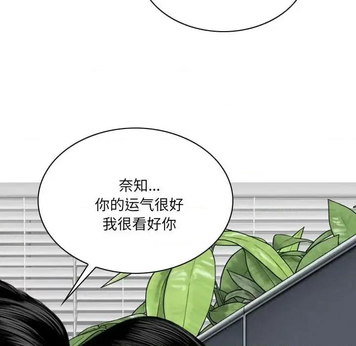 只爱那女人 因缘-第 9 话 第154页