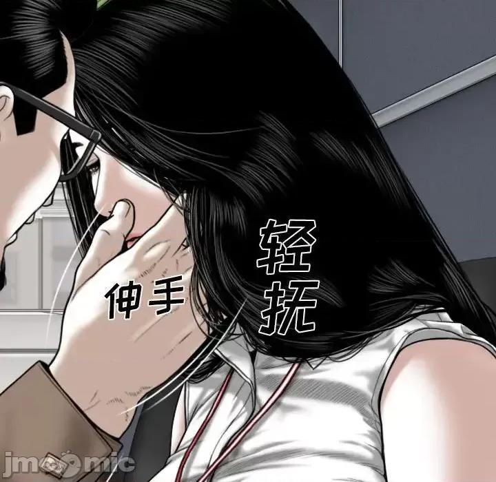 只爱那女人 因缘-第 9 话 第155页