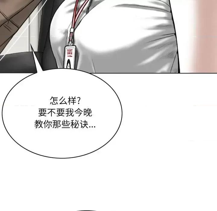 只爱那女人 因缘-第 9 话 第156页