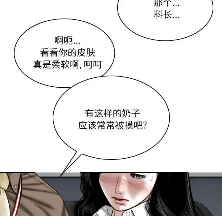 只爱那女人 因缘-第 9 话 第159页