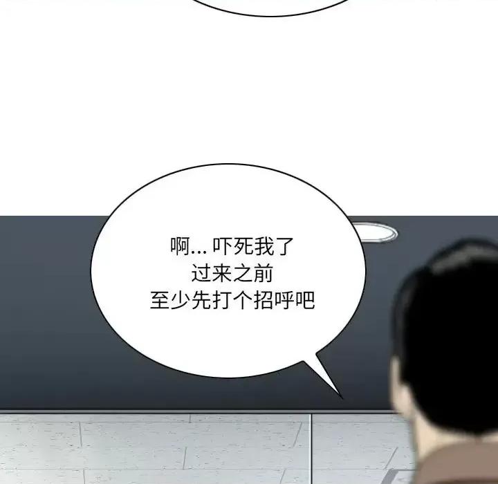 只爱那女人 因缘-第 9 话 第168页