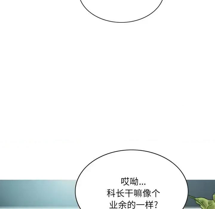 只爱那女人 因缘-第 9 话 第171页
