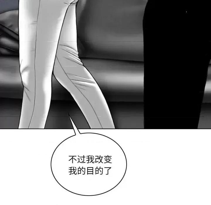 只爱那女人 因缘-第 9 话 第176页