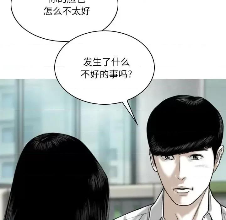 只爱那女人 因缘-第 9 话 第184页