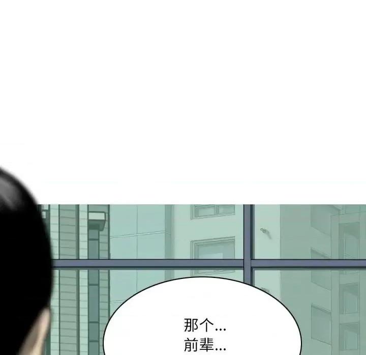 只爱那女人 因缘-第 9 话 第187页