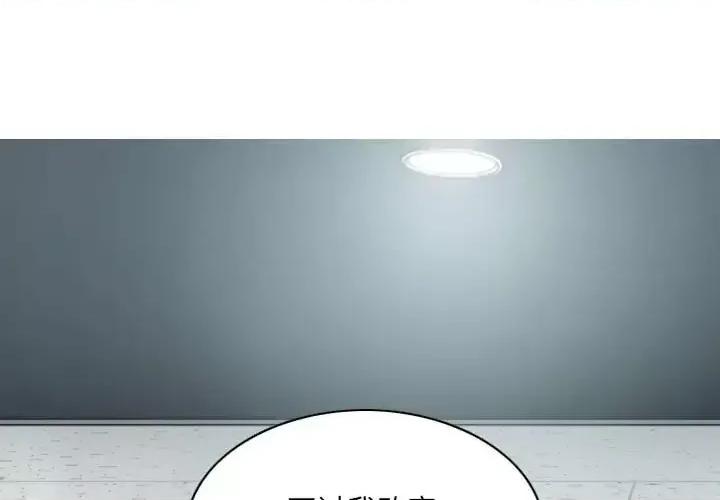 只爱那女人 因缘第 10 话 第1页