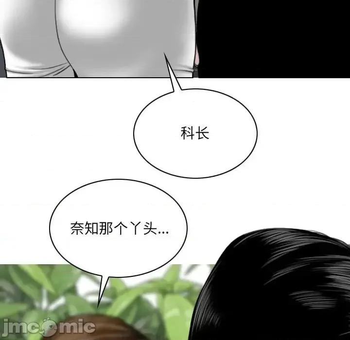 只爱那女人 因缘第 10 话 第5页