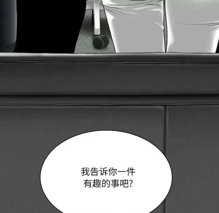 只爱那女人 因缘第 10 话 第11页