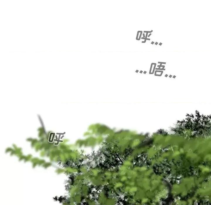 只爱那女人 因缘第 10 话 第23页