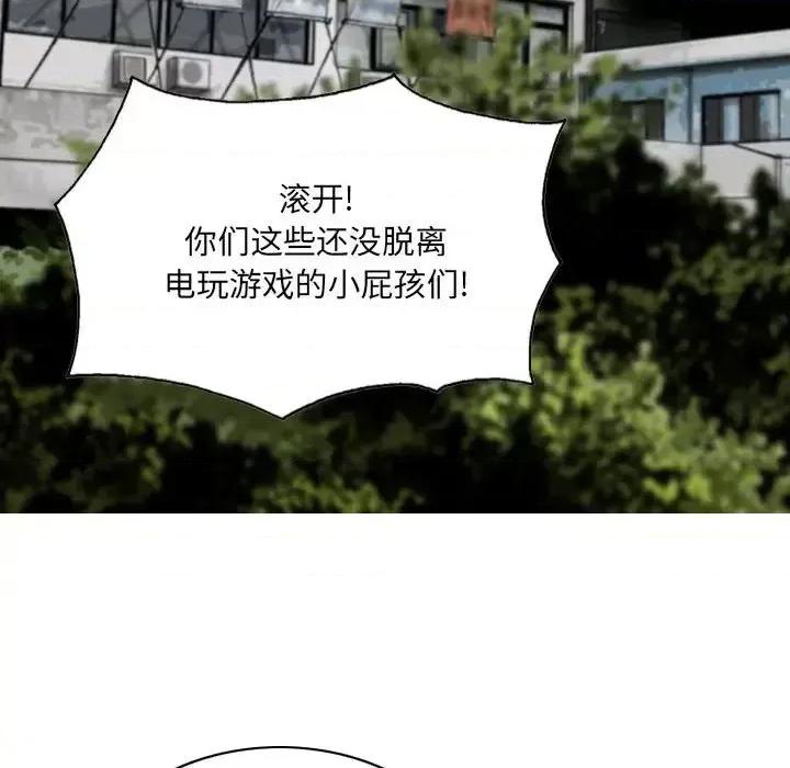 只爱那女人 因缘第 10 话 第32页