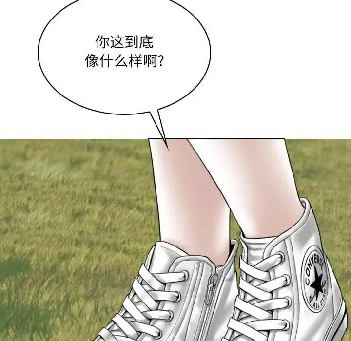 只爱那女人 因缘第 10 话 第33页