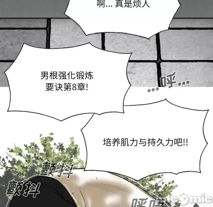 只爱那女人 因缘第 10 话 第35页