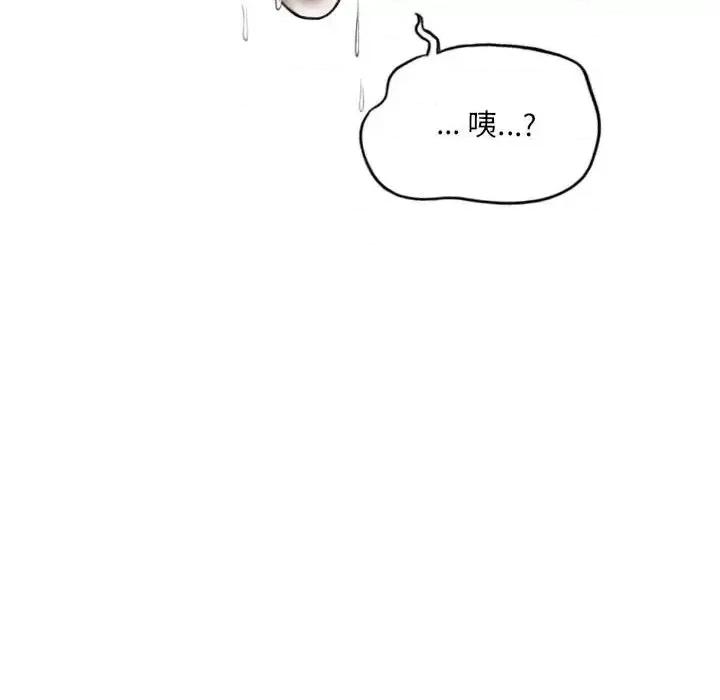只爱那女人 因缘第 10 话 第38页